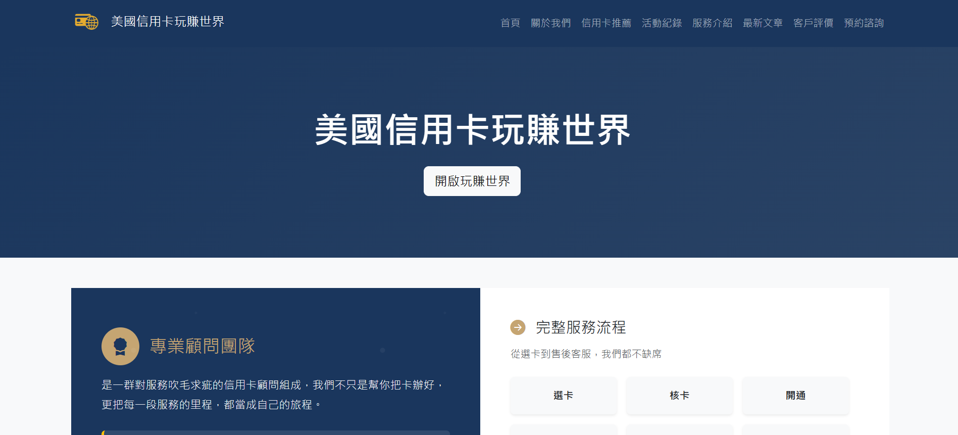 美卡金融資訊管理系統