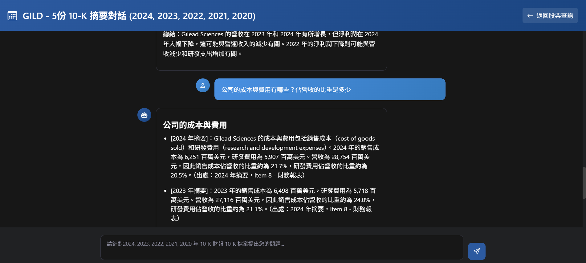 FinBot 金融AI分析機器人