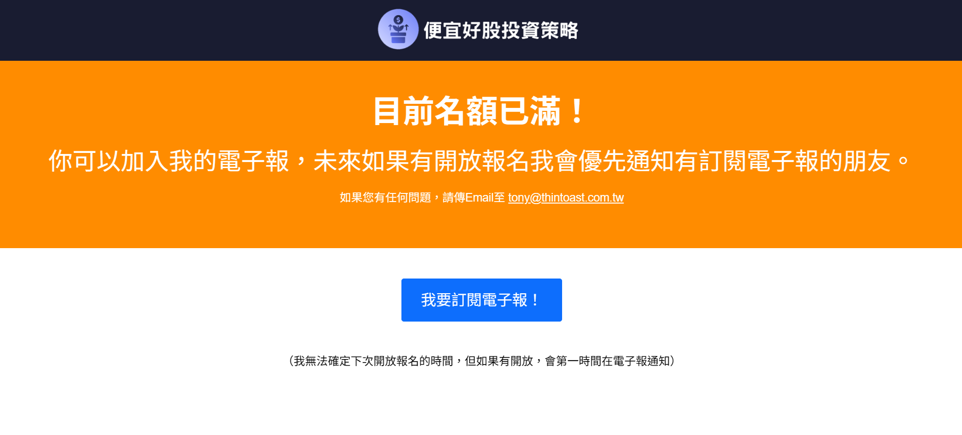 投資課程教學平台